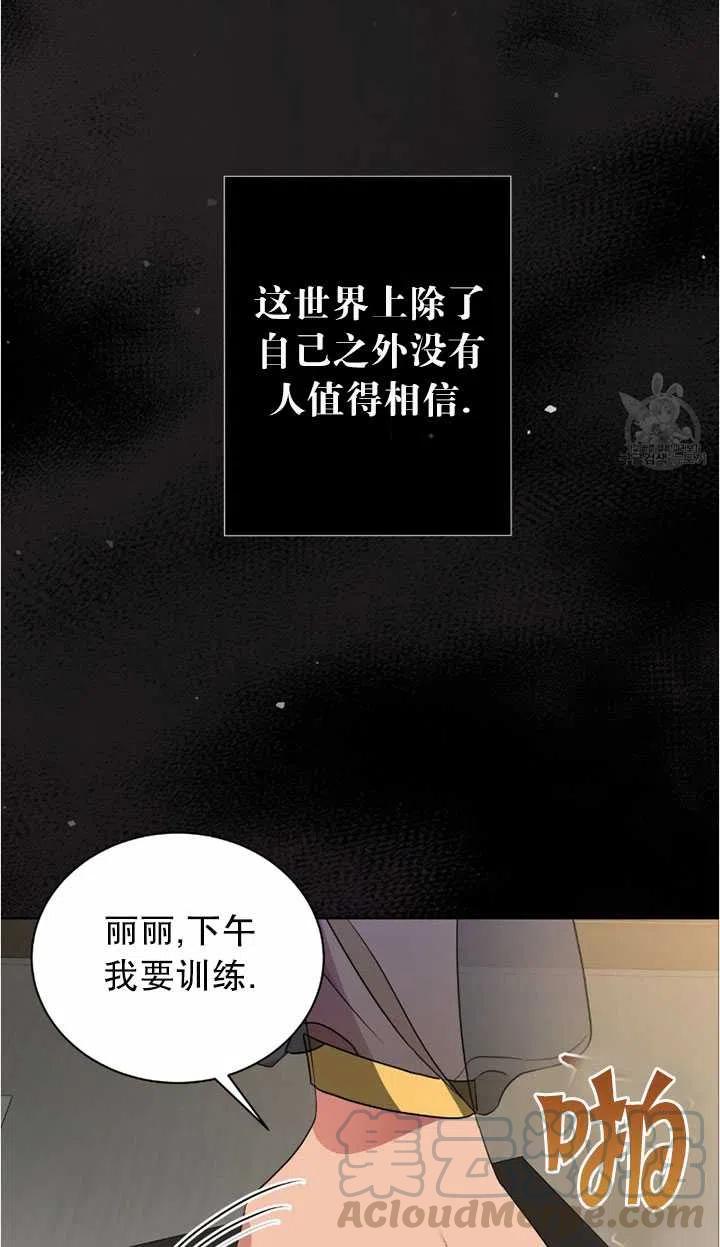 《帅哥与野兽》漫画最新章节第13话免费下拉式在线观看章节第【69】张图片