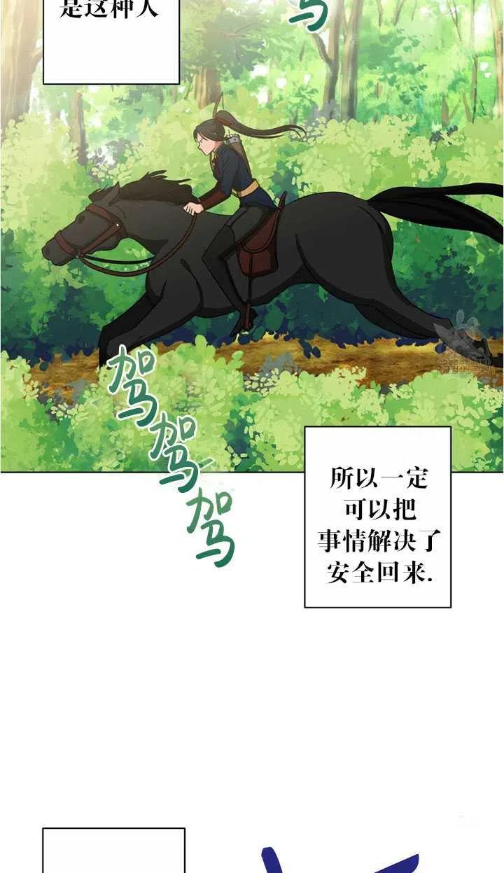 《帅哥与野兽》漫画最新章节第13话免费下拉式在线观看章节第【7】张图片