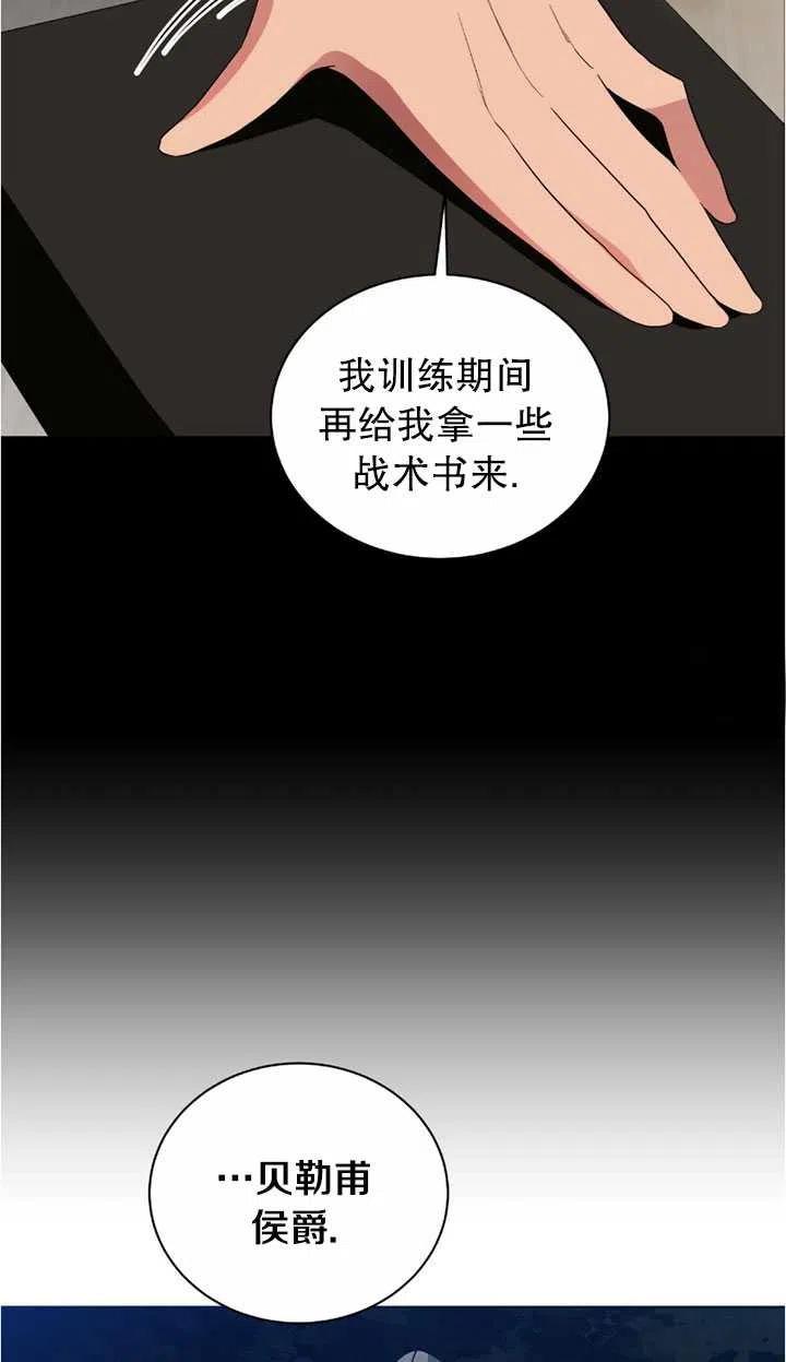 《帅哥与野兽》漫画最新章节第13话免费下拉式在线观看章节第【70】张图片