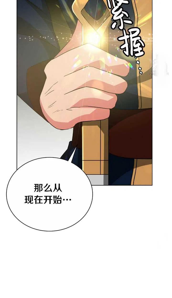 《帅哥与野兽》漫画最新章节第13话免费下拉式在线观看章节第【72】张图片