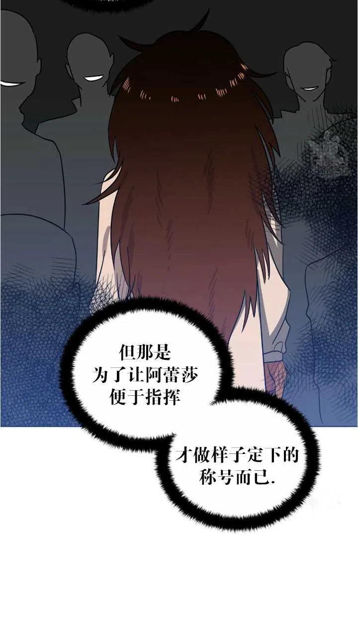 《帅哥与野兽》漫画最新章节第13话免费下拉式在线观看章节第【76】张图片