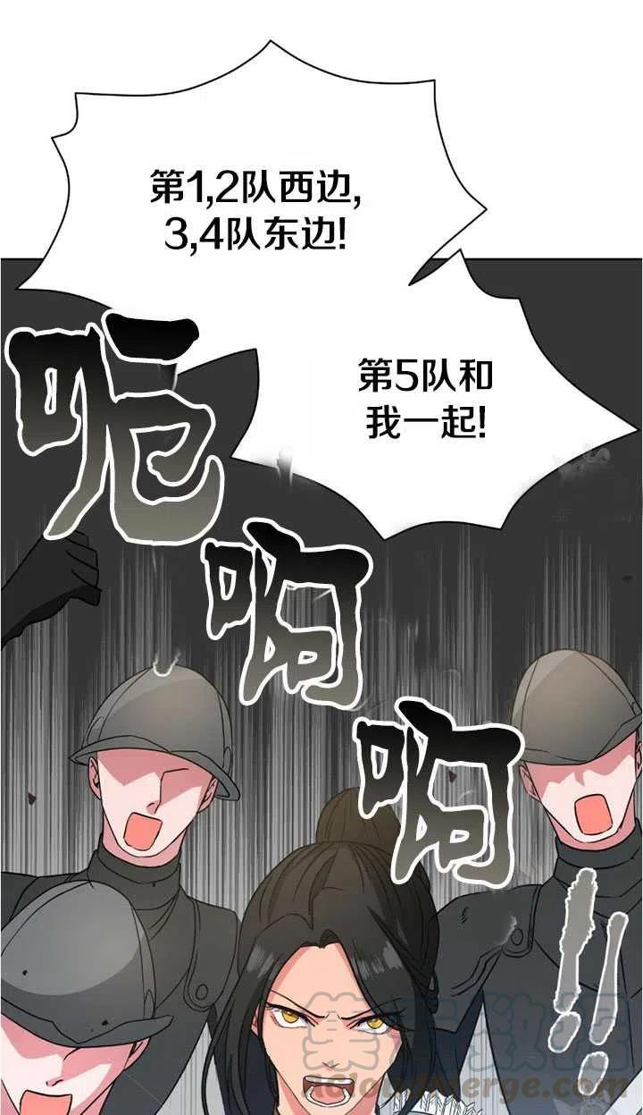 《帅哥与野兽》漫画最新章节第13话免费下拉式在线观看章节第【81】张图片