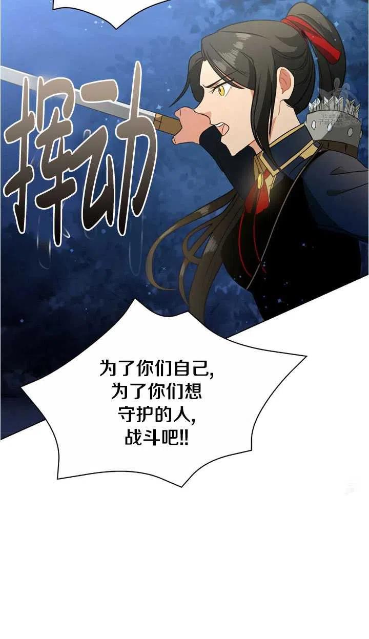 《帅哥与野兽》漫画最新章节第13话免费下拉式在线观看章节第【83】张图片