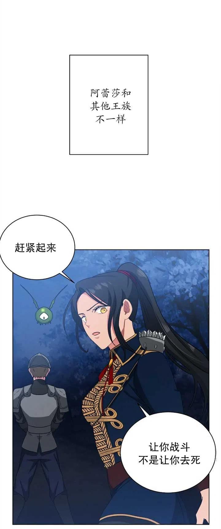 《帅哥与野兽》漫画最新章节第14话免费下拉式在线观看章节第【15】张图片