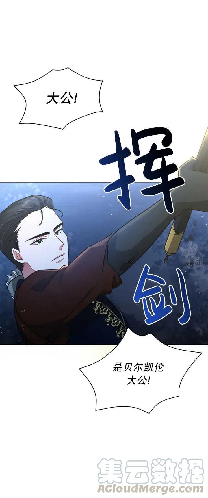 《帅哥与野兽》漫画最新章节第14话免费下拉式在线观看章节第【25】张图片