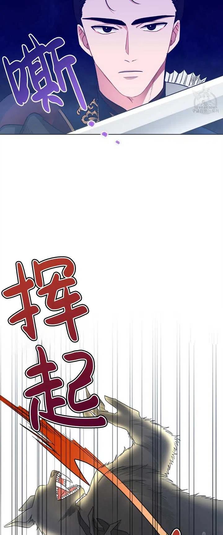 《帅哥与野兽》漫画最新章节第14话免费下拉式在线观看章节第【27】张图片