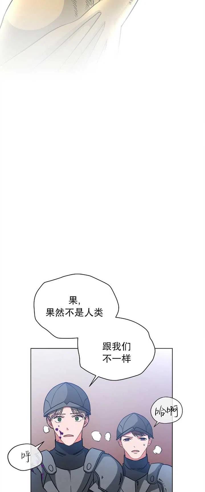 《帅哥与野兽》漫画最新章节第14话免费下拉式在线观看章节第【29】张图片