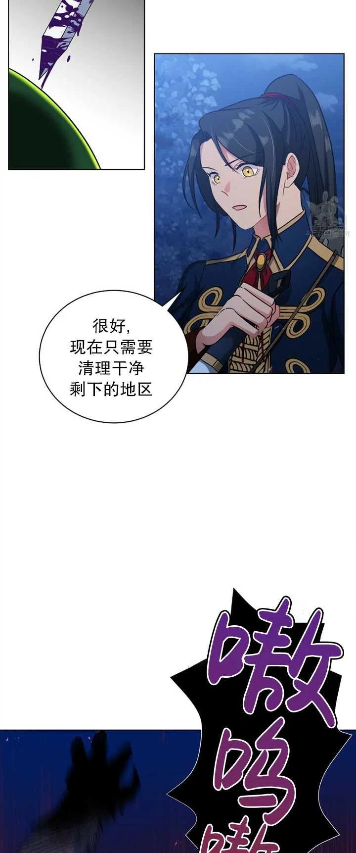 《帅哥与野兽》漫画最新章节第14话免费下拉式在线观看章节第【33】张图片