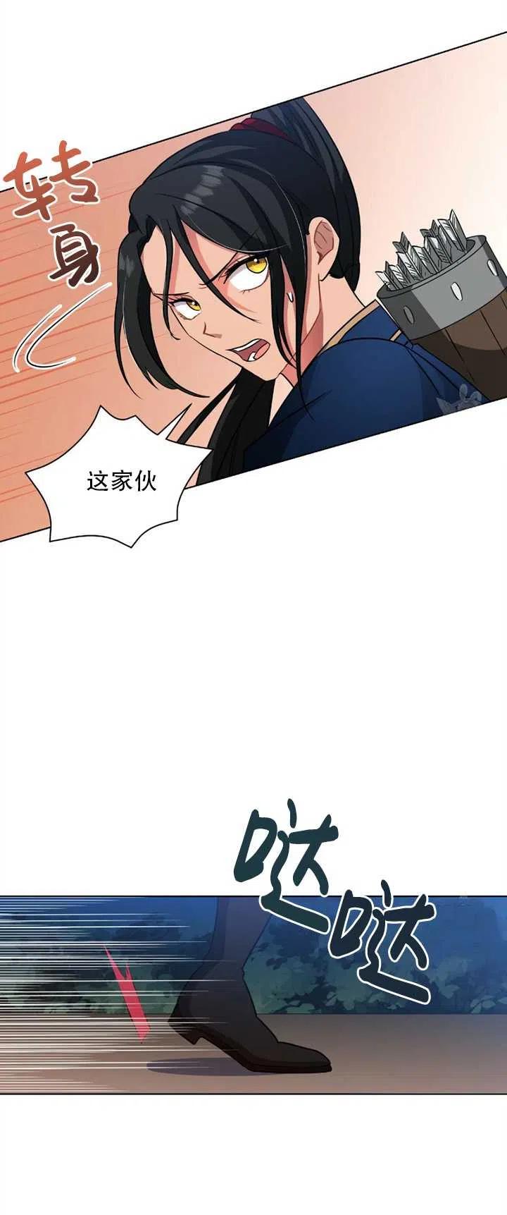 《帅哥与野兽》漫画最新章节第14话免费下拉式在线观看章节第【35】张图片