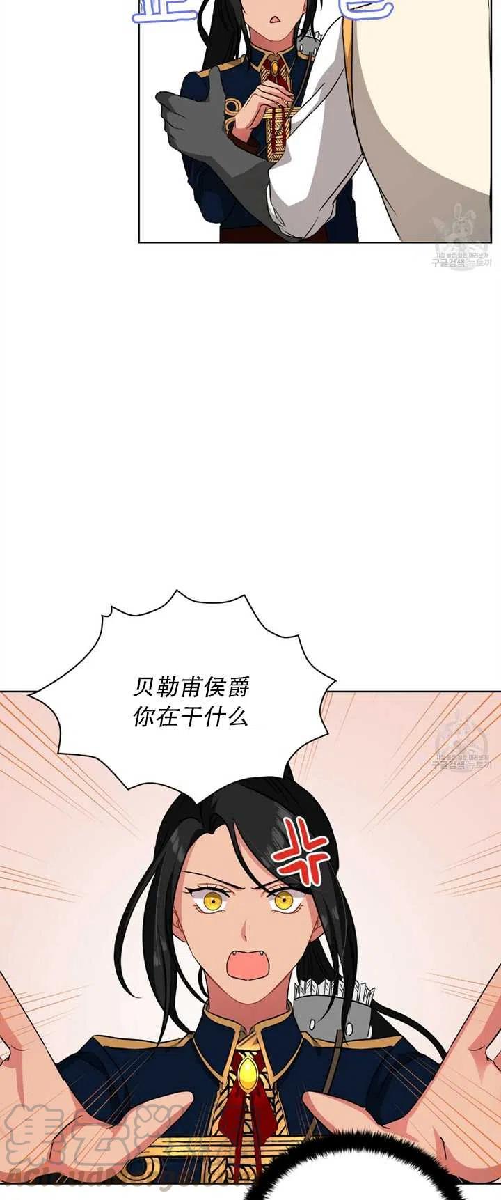 《帅哥与野兽》漫画最新章节第14话免费下拉式在线观看章节第【40】张图片