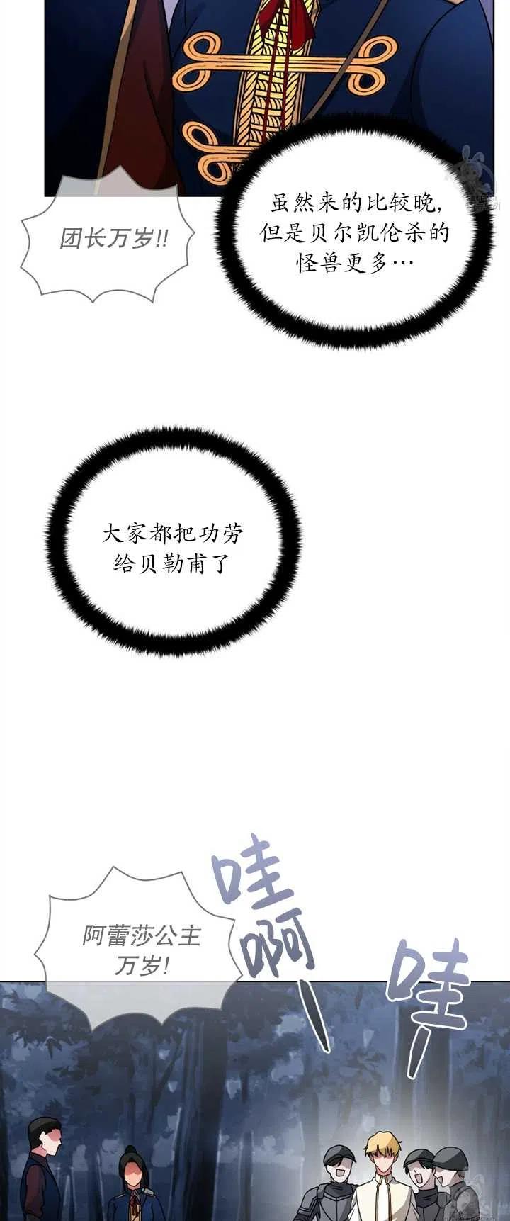 《帅哥与野兽》漫画最新章节第14话免费下拉式在线观看章节第【48】张图片