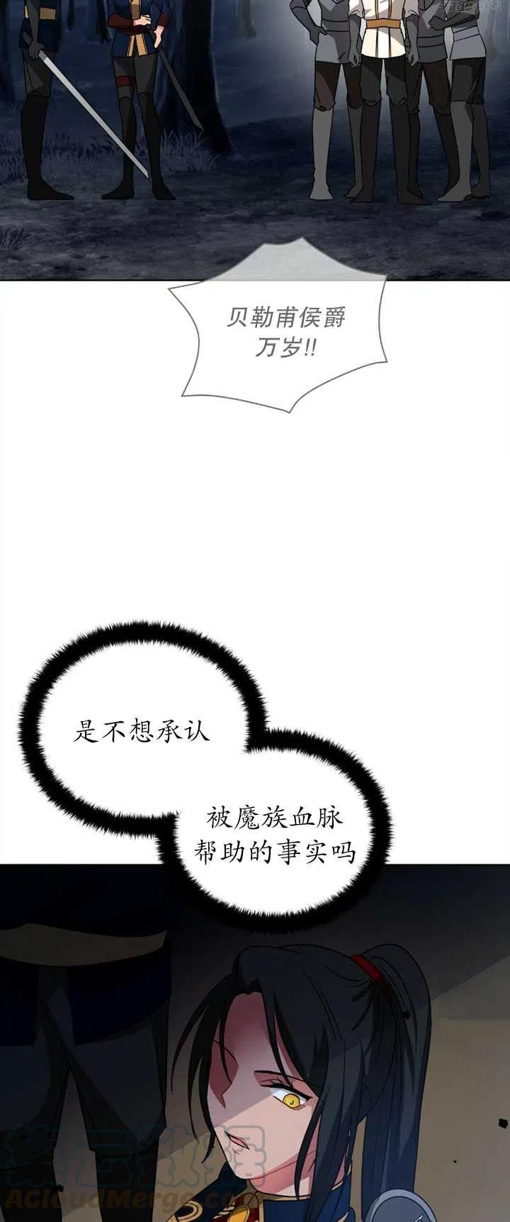 《帅哥与野兽》漫画最新章节第14话免费下拉式在线观看章节第【49】张图片