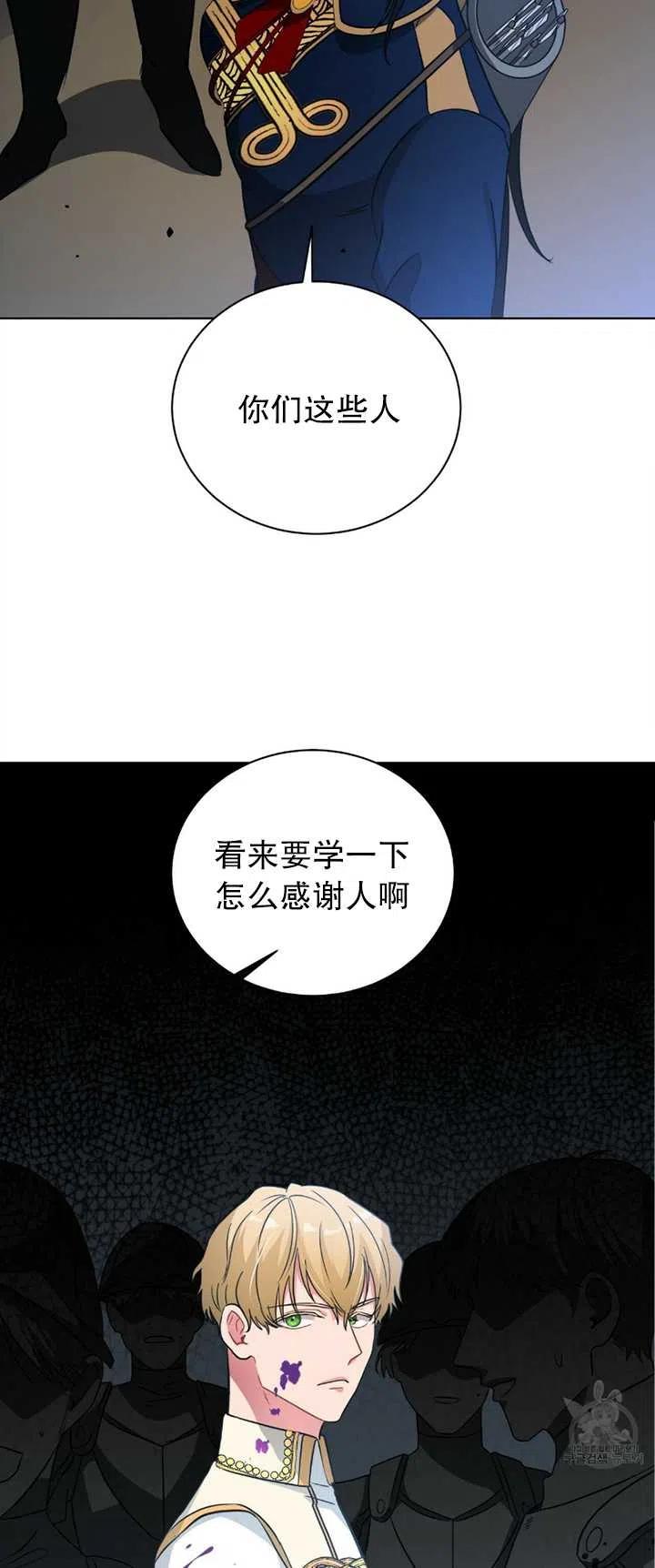 《帅哥与野兽》漫画最新章节第14话免费下拉式在线观看章节第【50】张图片