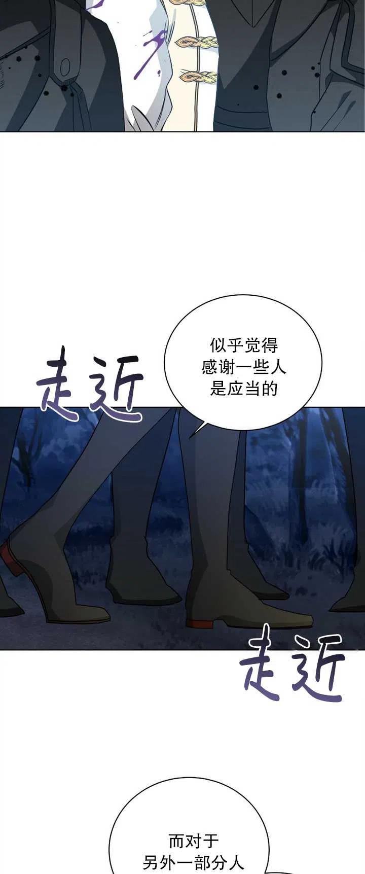 《帅哥与野兽》漫画最新章节第14话免费下拉式在线观看章节第【51】张图片