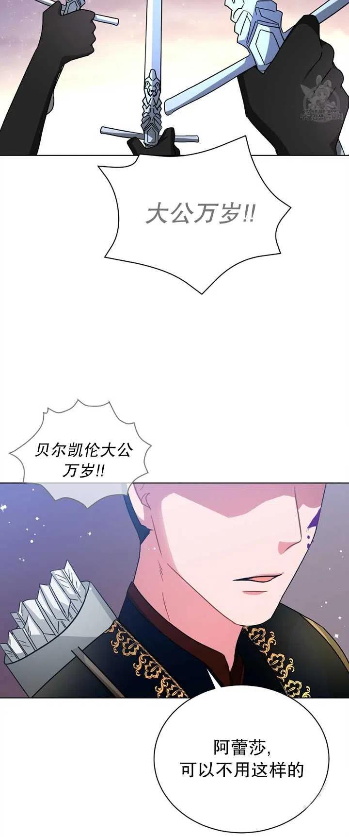 《帅哥与野兽》漫画最新章节第14话免费下拉式在线观看章节第【56】张图片