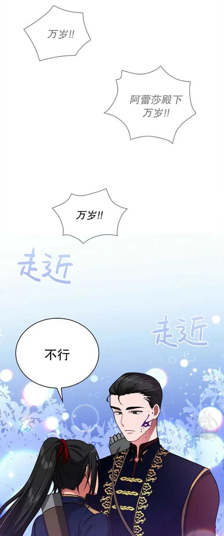 《帅哥与野兽》漫画最新章节第14话免费下拉式在线观看章节第【57】张图片