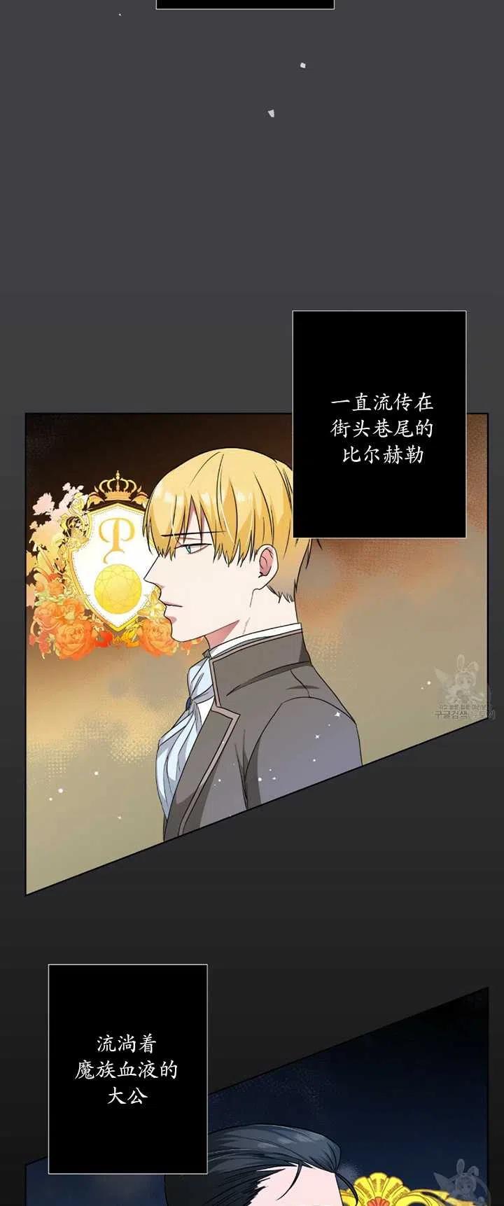 《帅哥与野兽》漫画最新章节第14话免费下拉式在线观看章节第【9】张图片