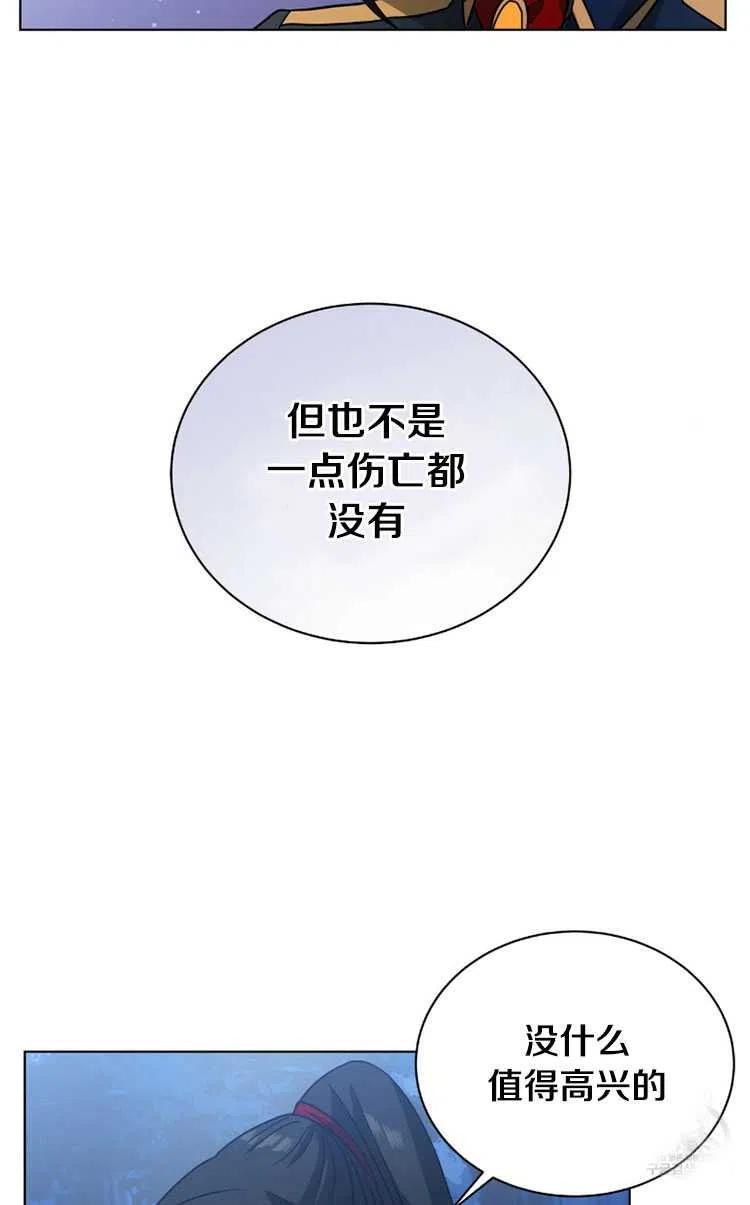 《帅哥与野兽》漫画最新章节第15话免费下拉式在线观看章节第【11】张图片