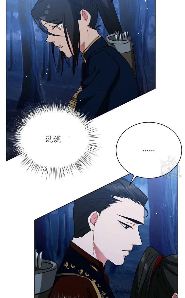 《帅哥与野兽》漫画最新章节第15话免费下拉式在线观看章节第【12】张图片