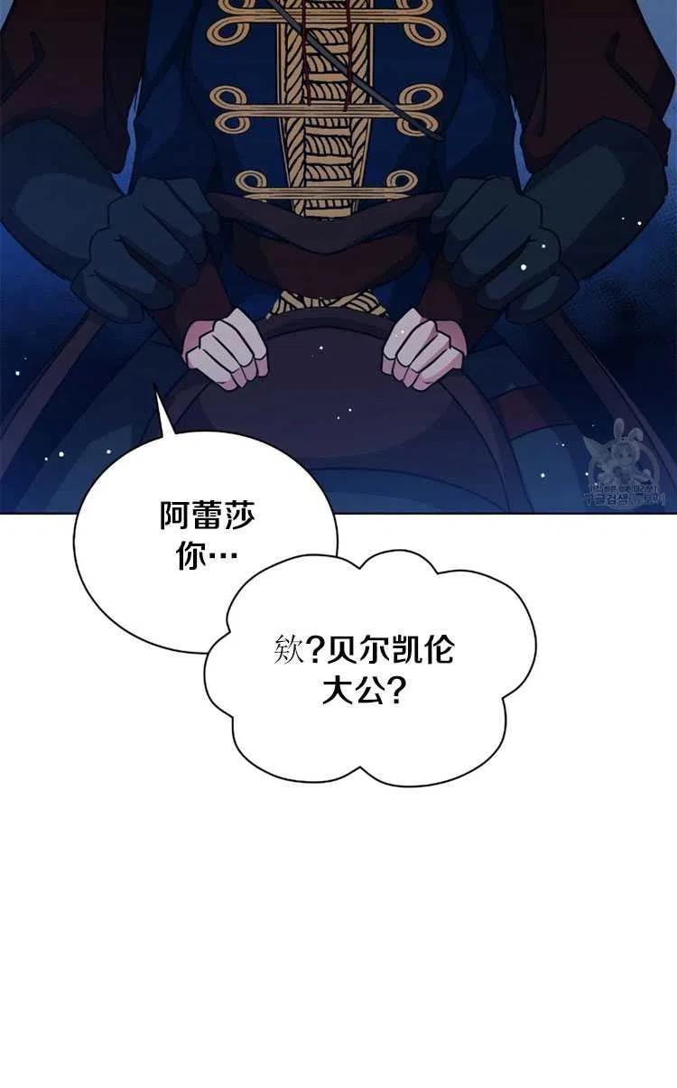 《帅哥与野兽》漫画最新章节第15话免费下拉式在线观看章节第【14】张图片