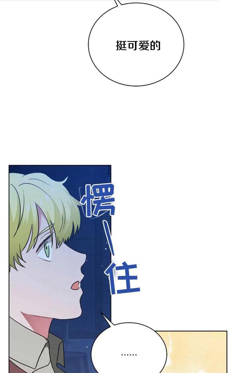 《帅哥与野兽》漫画最新章节第15话免费下拉式在线观看章节第【20】张图片