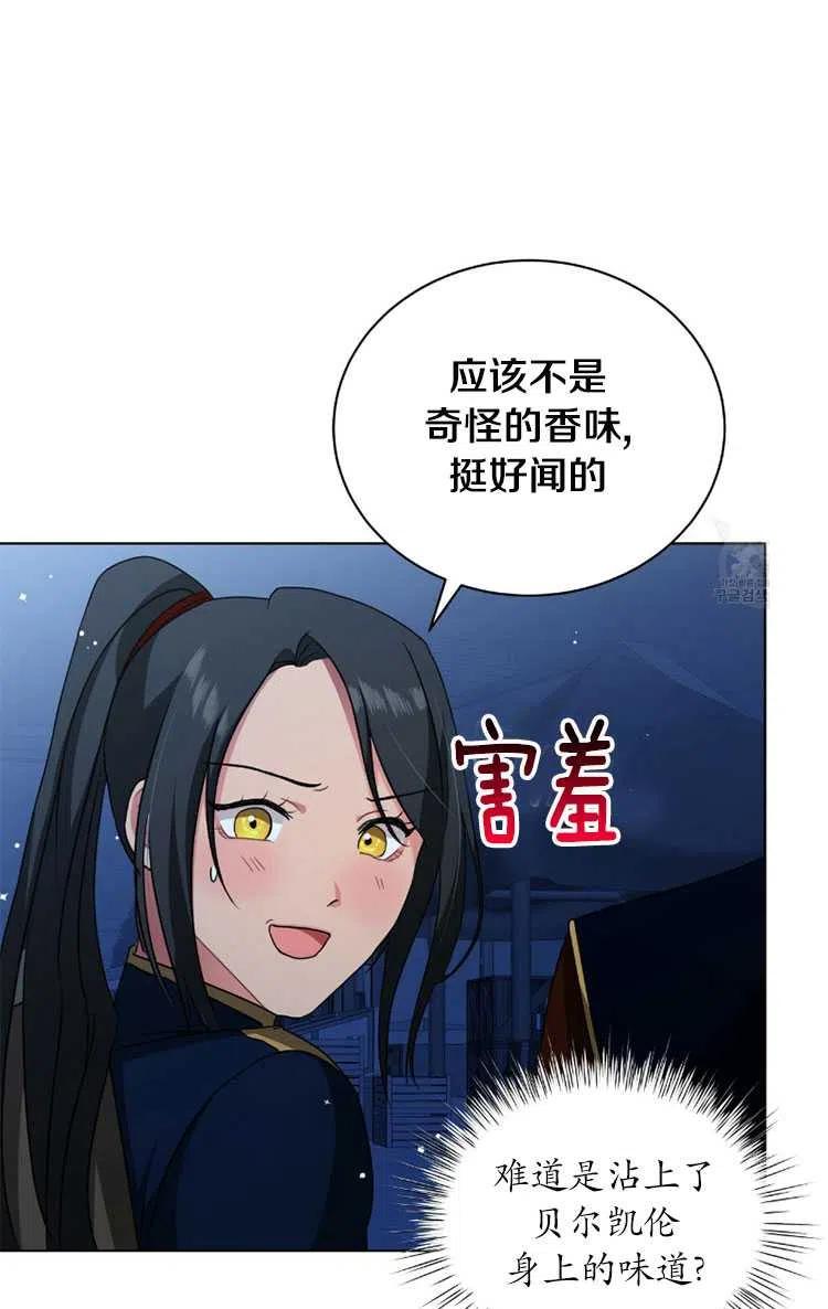 《帅哥与野兽》漫画最新章节第15话免费下拉式在线观看章节第【27】张图片