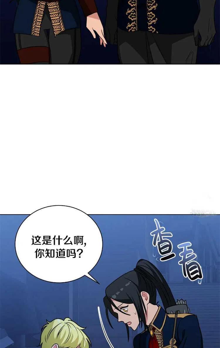 《帅哥与野兽》漫画最新章节第15话免费下拉式在线观看章节第【30】张图片