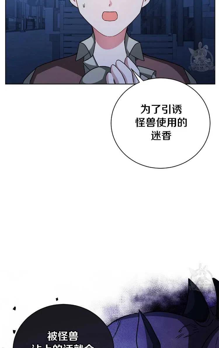 《帅哥与野兽》漫画最新章节第15话免费下拉式在线观看章节第【32】张图片