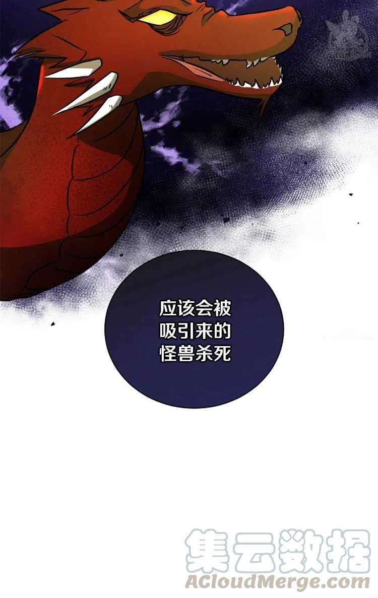 《帅哥与野兽》漫画最新章节第15话免费下拉式在线观看章节第【34】张图片