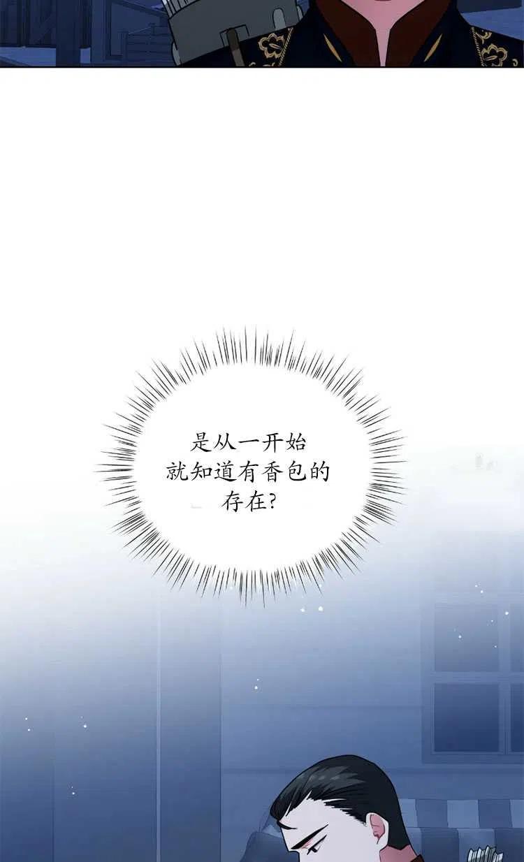 《帅哥与野兽》漫画最新章节第15话免费下拉式在线观看章节第【39】张图片