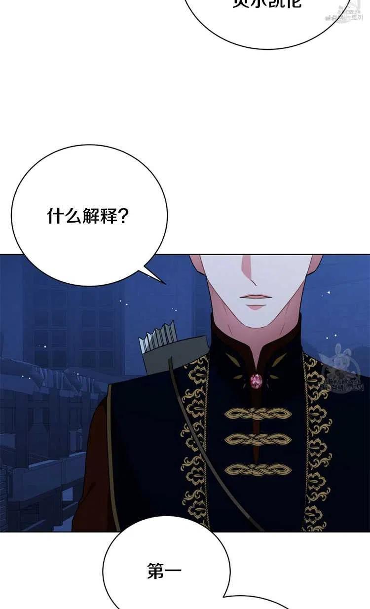 《帅哥与野兽》漫画最新章节第15话免费下拉式在线观看章节第【42】张图片