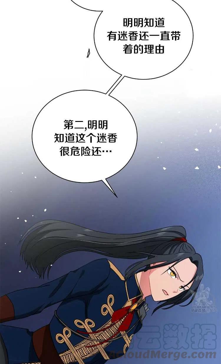 《帅哥与野兽》漫画最新章节第15话免费下拉式在线观看章节第【43】张图片