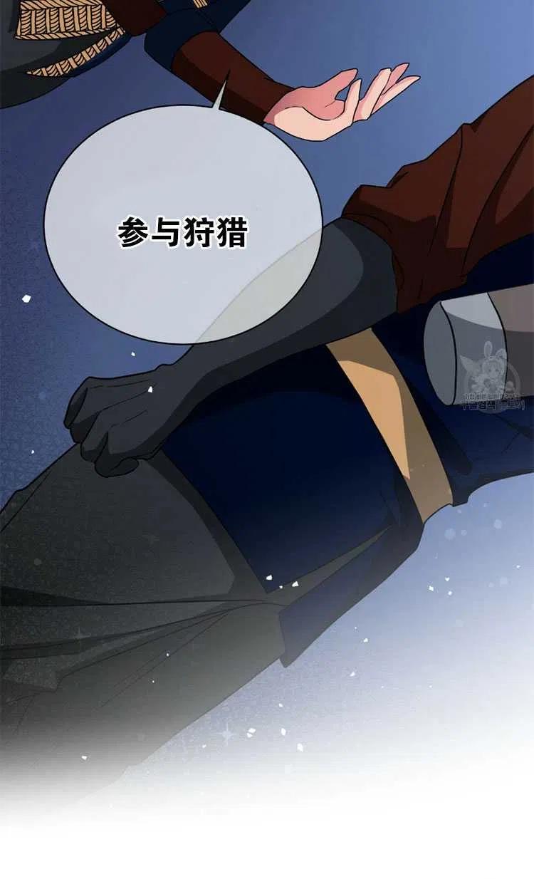 《帅哥与野兽》漫画最新章节第15话免费下拉式在线观看章节第【44】张图片