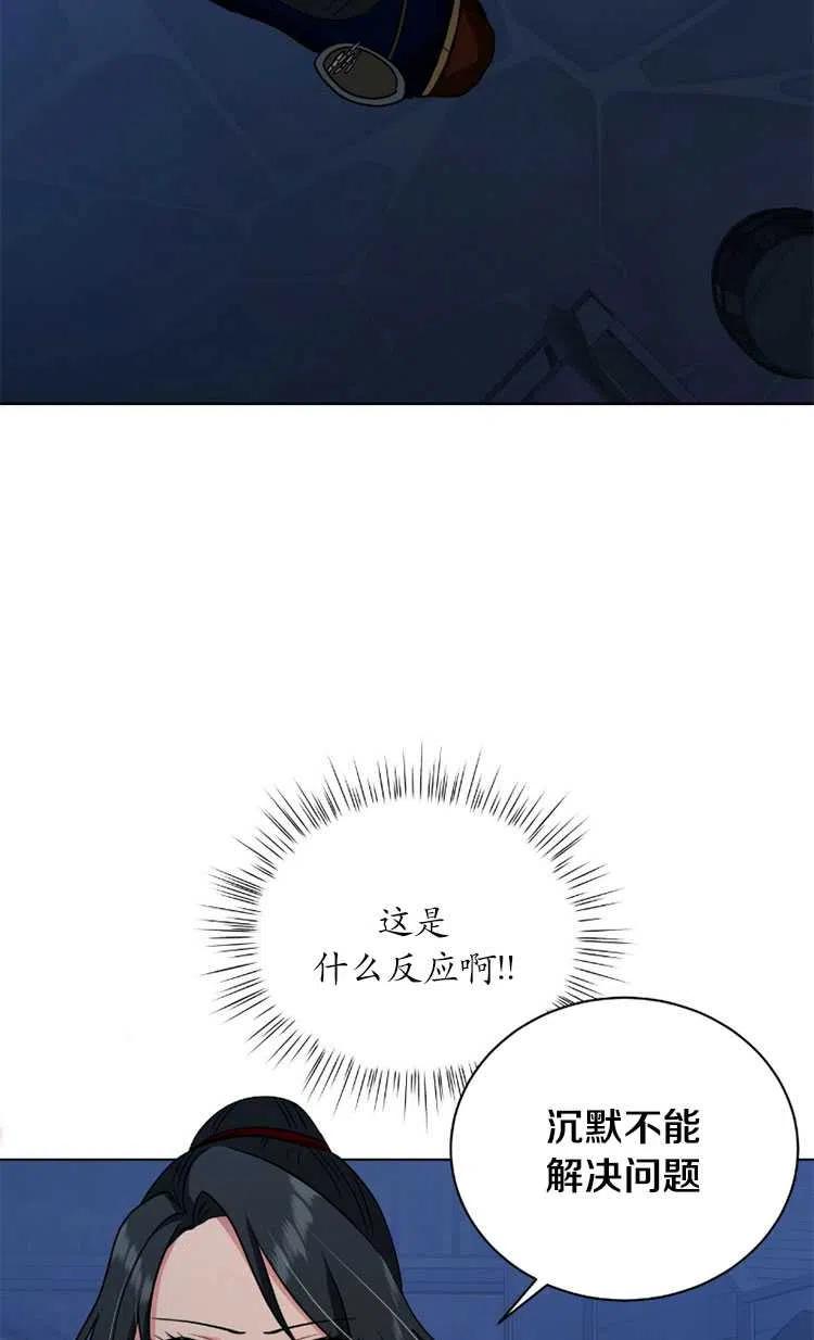 《帅哥与野兽》漫画最新章节第15话免费下拉式在线观看章节第【47】张图片