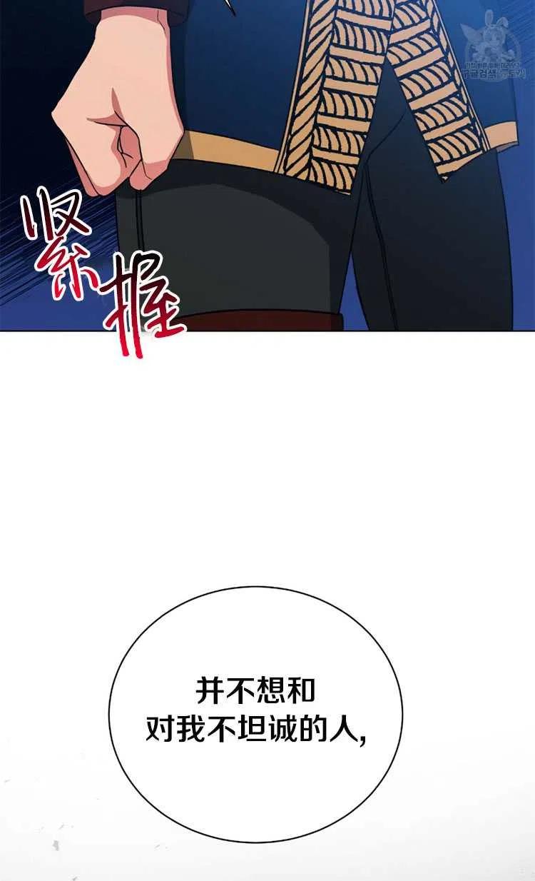 《帅哥与野兽》漫画最新章节第15话免费下拉式在线观看章节第【50】张图片