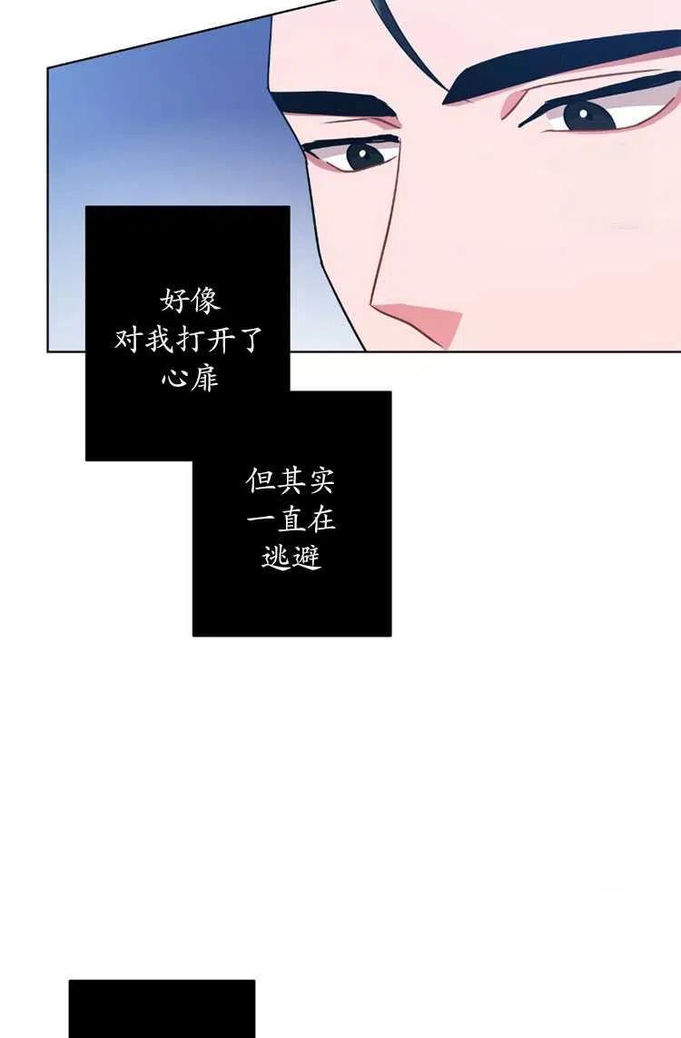 《帅哥与野兽》漫画最新章节第15话免费下拉式在线观看章节第【53】张图片