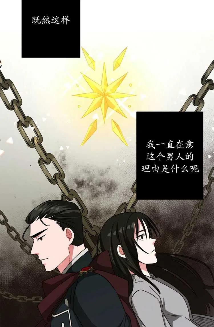 《帅哥与野兽》漫画最新章节第15话免费下拉式在线观看章节第【54】张图片