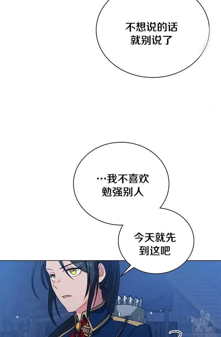 《帅哥与野兽》漫画最新章节第15话免费下拉式在线观看章节第【57】张图片