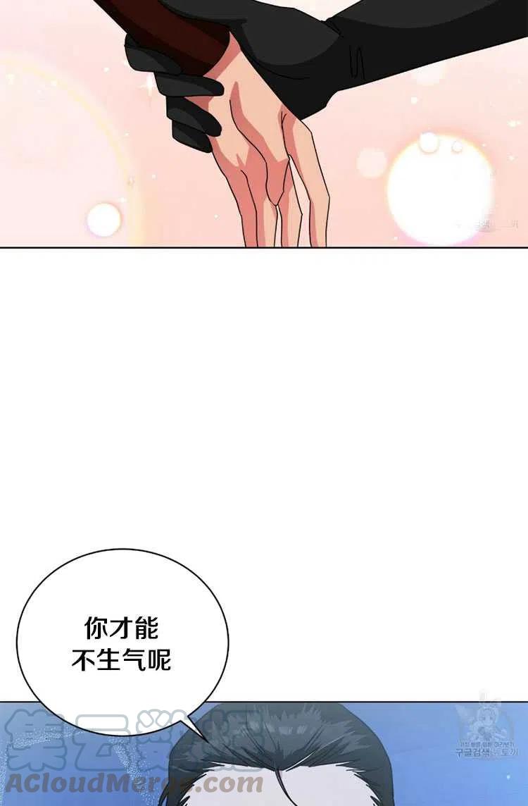 《帅哥与野兽》漫画最新章节第15话免费下拉式在线观看章节第【61】张图片