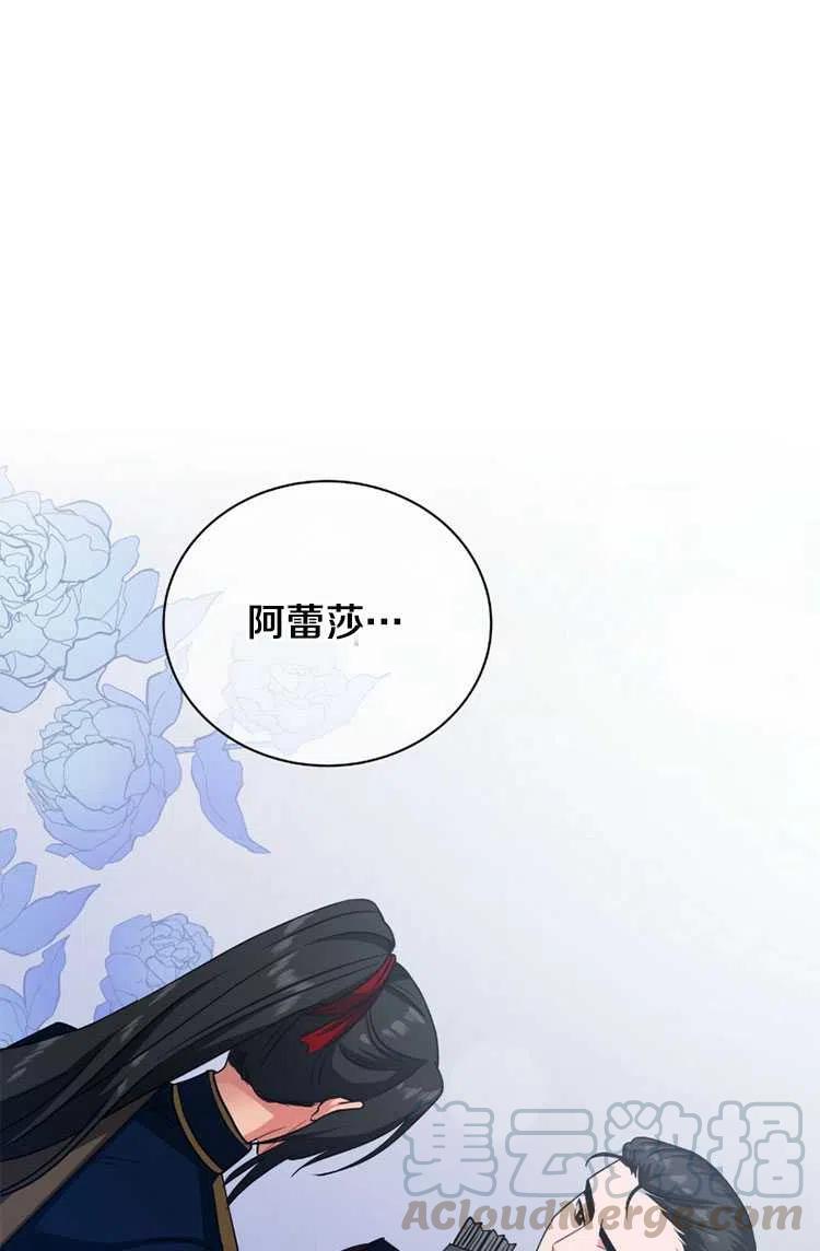 《帅哥与野兽》漫画最新章节第15话免费下拉式在线观看章节第【64】张图片