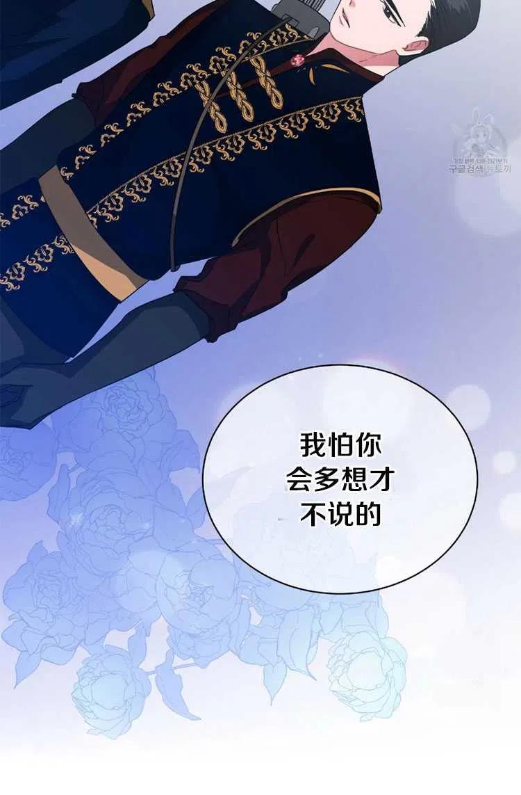 《帅哥与野兽》漫画最新章节第15话免费下拉式在线观看章节第【65】张图片