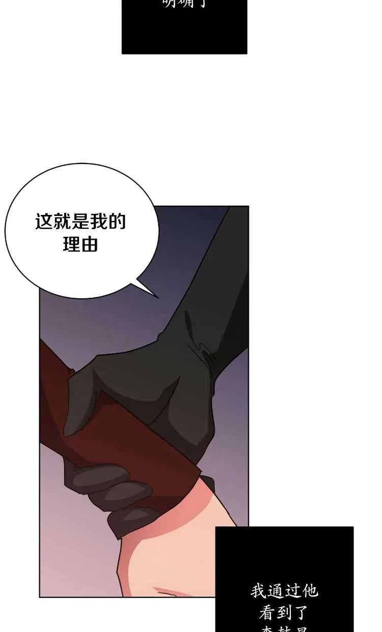 《帅哥与野兽》漫画最新章节第15话免费下拉式在线观看章节第【72】张图片