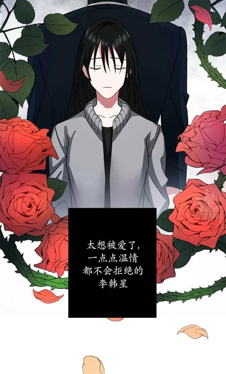 《帅哥与野兽》漫画最新章节第15话免费下拉式在线观看章节第【74】张图片