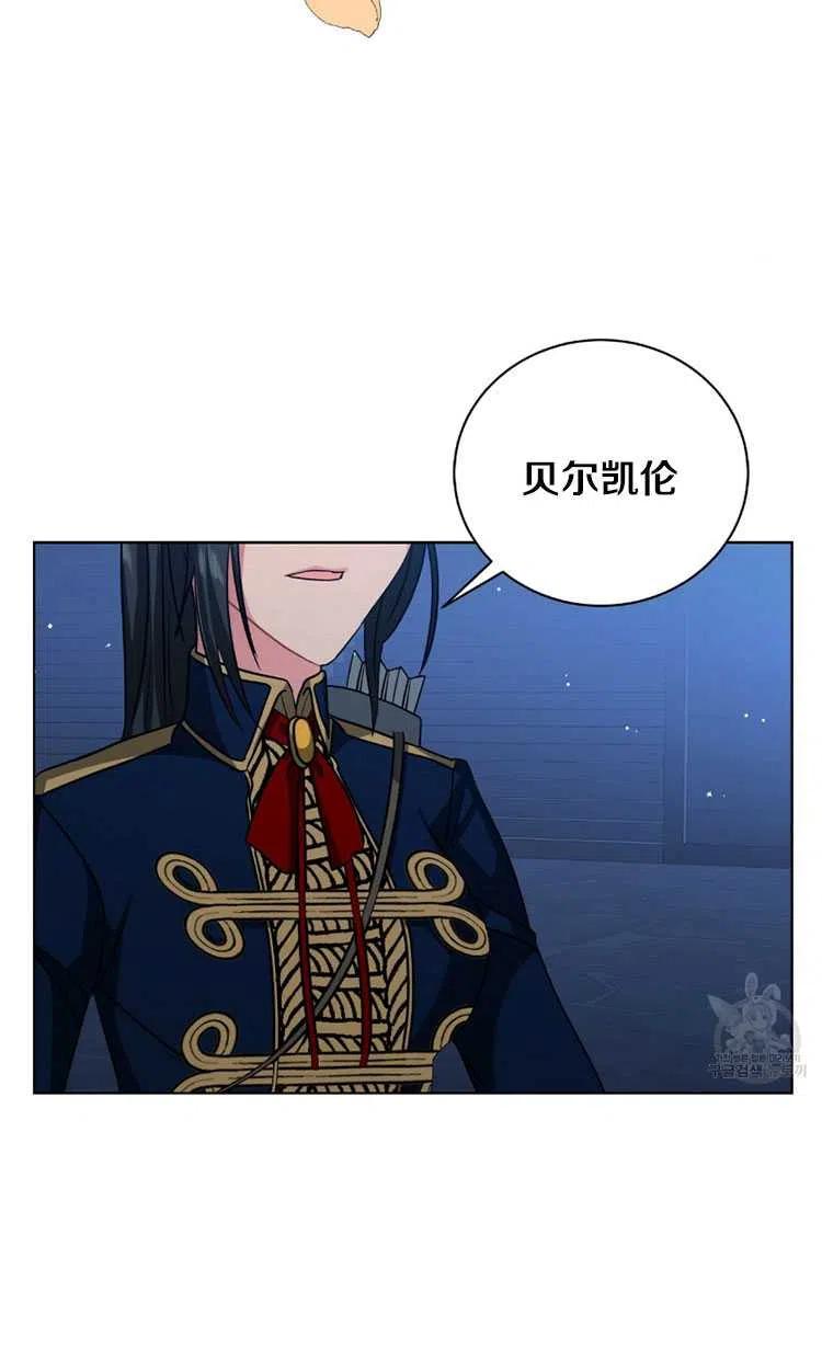 《帅哥与野兽》漫画最新章节第15话免费下拉式在线观看章节第【75】张图片