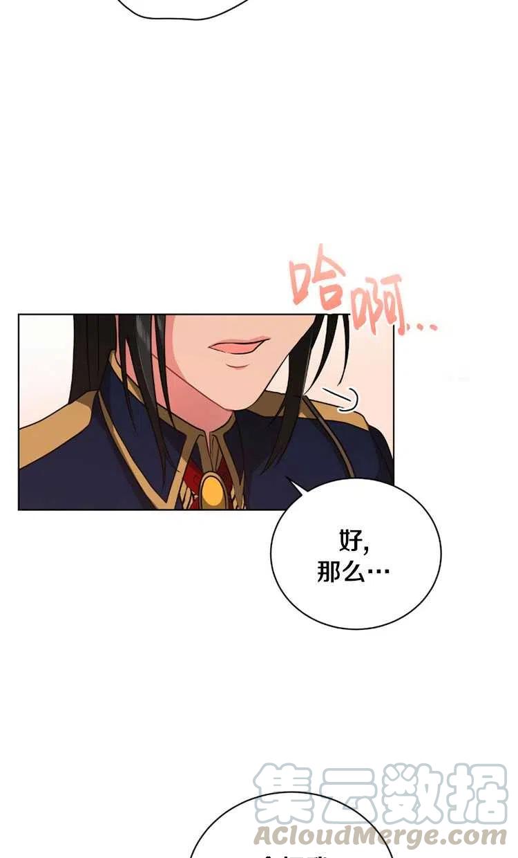 《帅哥与野兽》漫画最新章节第15话免费下拉式在线观看章节第【82】张图片