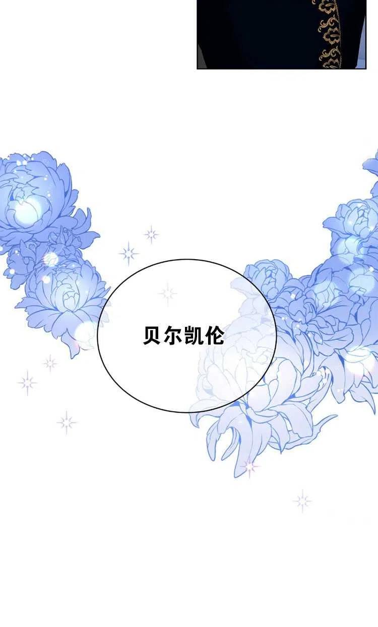 《帅哥与野兽》漫画最新章节第15话免费下拉式在线观看章节第【84】张图片