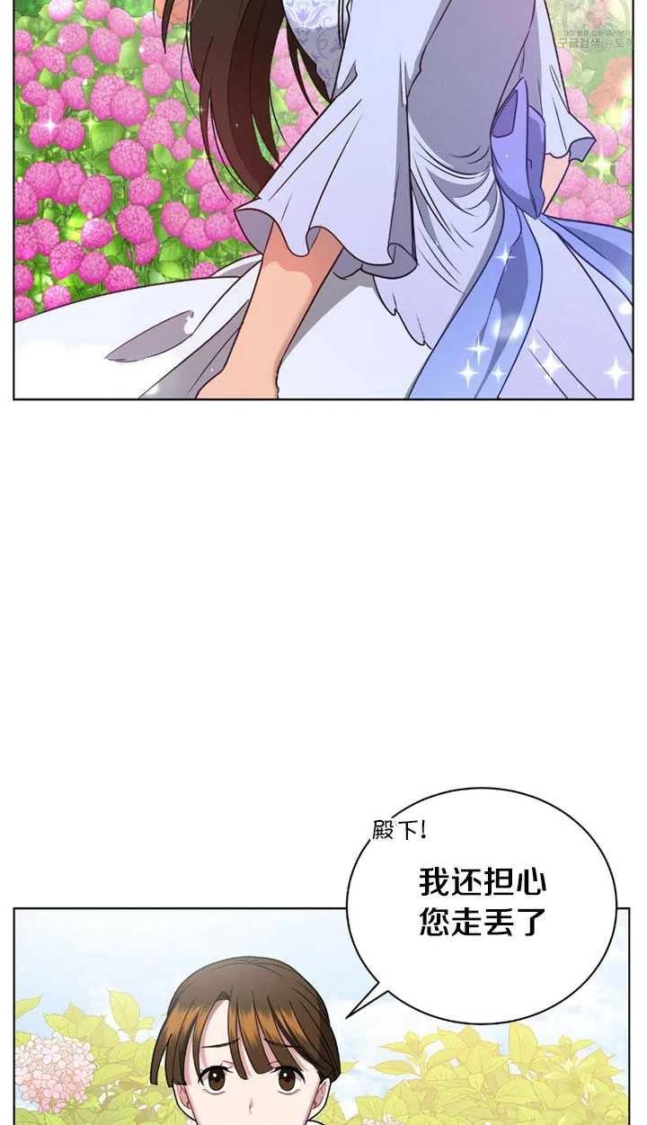 《帅哥与野兽》漫画最新章节第16话免费下拉式在线观看章节第【27】张图片