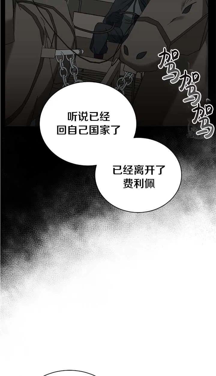 《帅哥与野兽》漫画最新章节第16话免费下拉式在线观看章节第【33】张图片