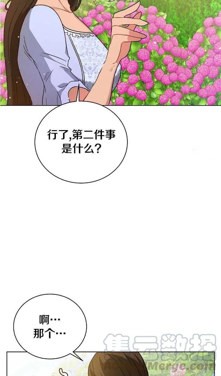 《帅哥与野兽》漫画最新章节第16话免费下拉式在线观看章节第【37】张图片