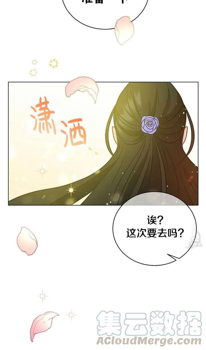 《帅哥与野兽》漫画最新章节第16话免费下拉式在线观看章节第【49】张图片